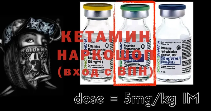 как найти закладки  shop какой сайт  Кетамин ketamine  Курган 